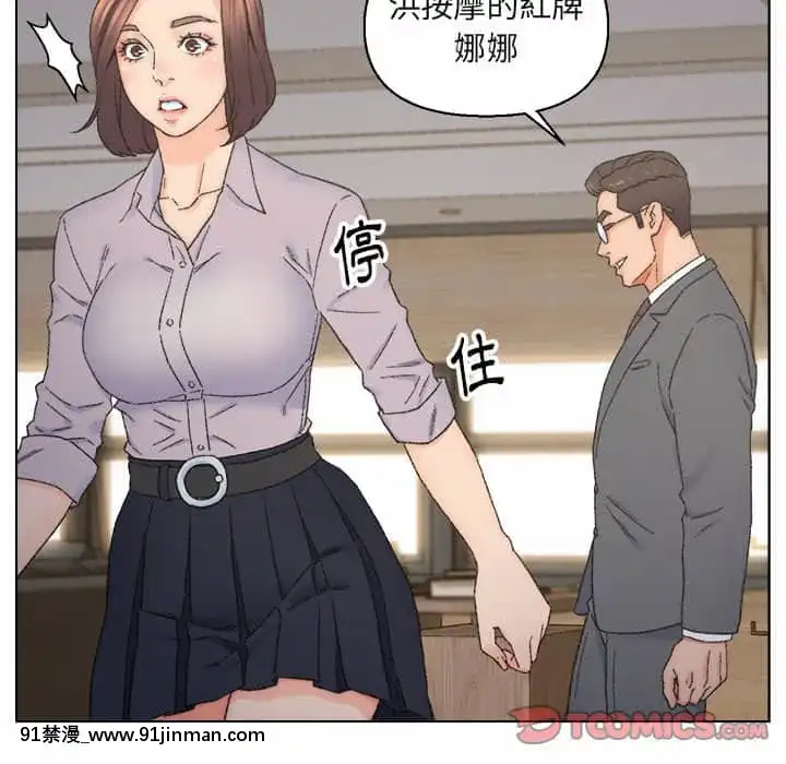 爸爸的壞朋友13-14話[h漫 18comic]