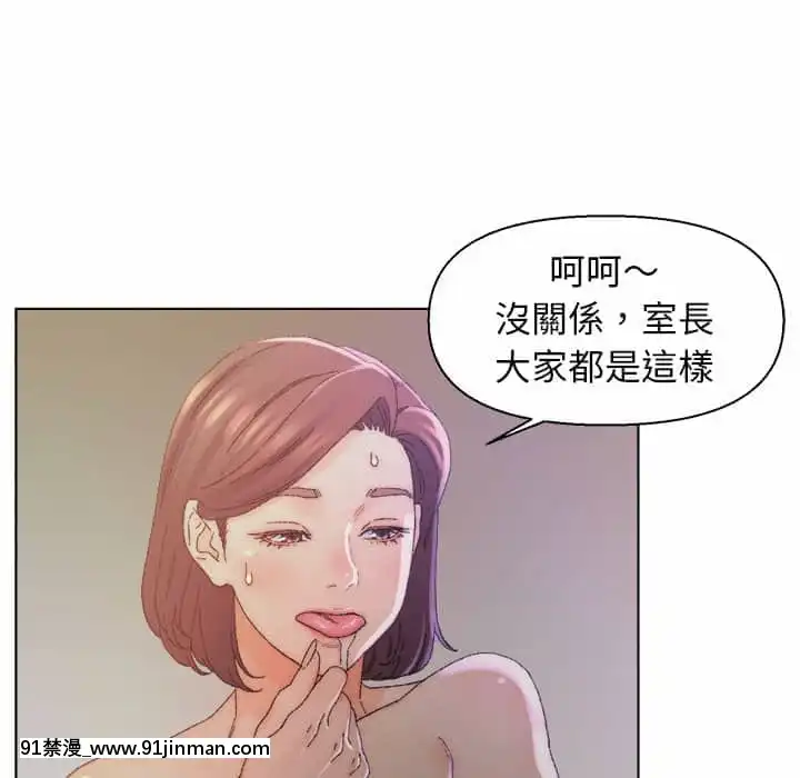 爸爸的壞朋友13-14話[h漫 18comic]