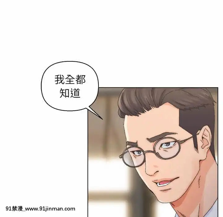 爸爸的壞朋友13-14話[h漫 18comic]
