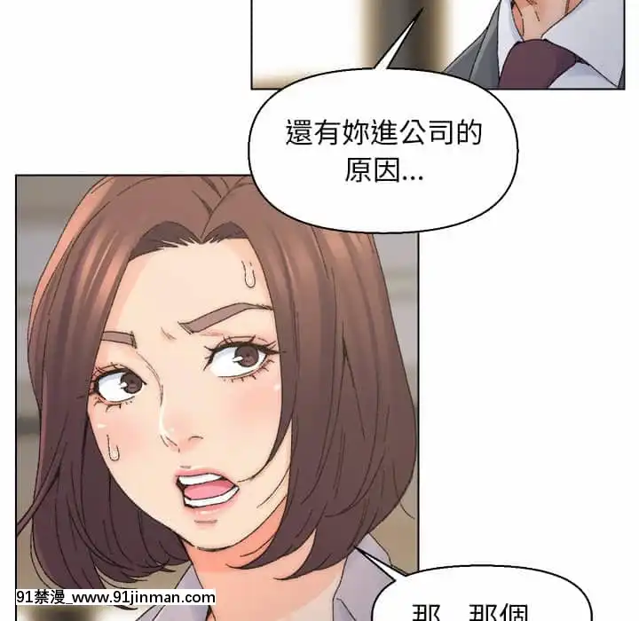 爸爸的壞朋友13-14話[h漫 18comic]