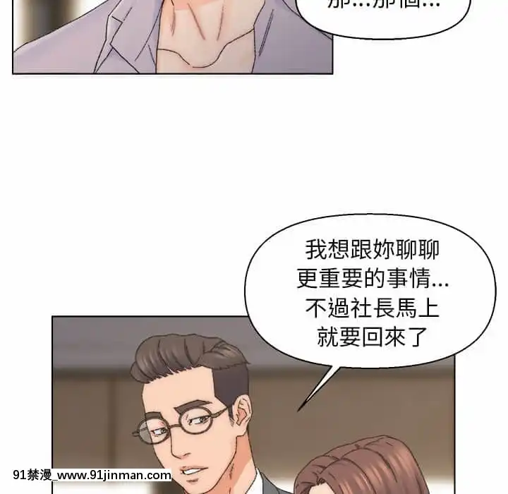 爸爸的壞朋友13-14話[h漫 18comic]