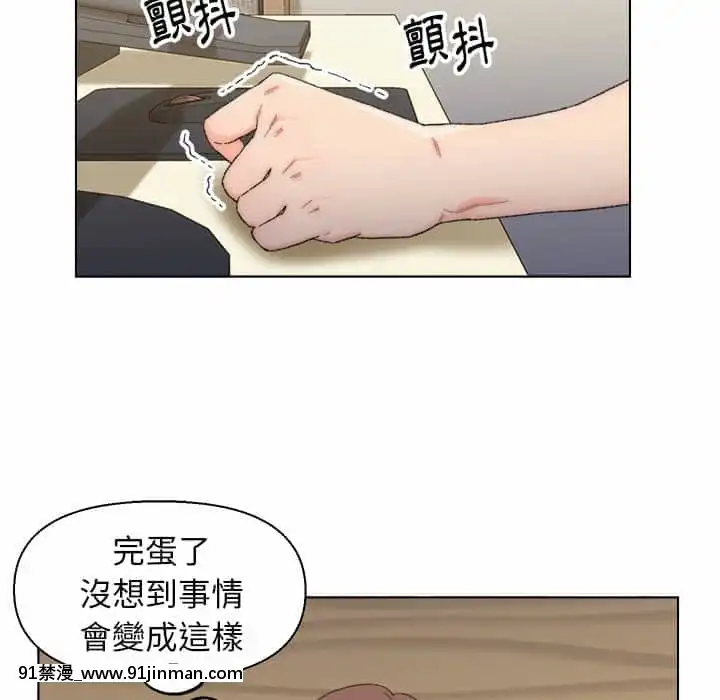 爸爸的壞朋友13-14話[h漫 18comic]