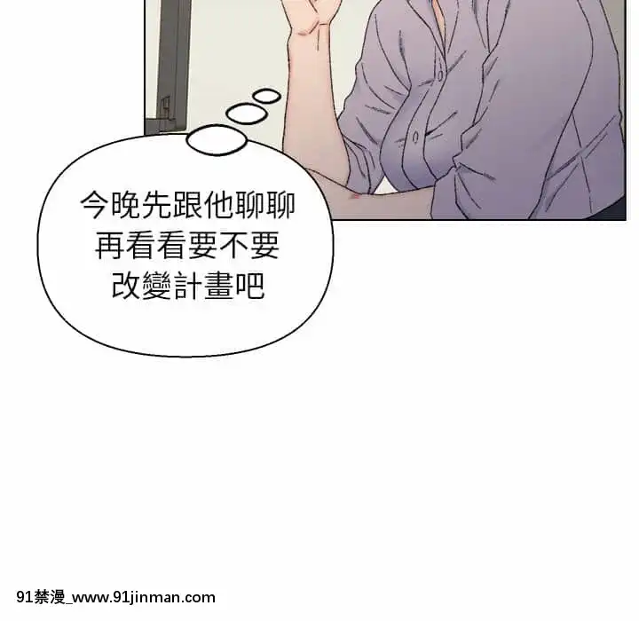 爸爸的壞朋友13-14話[h漫 18comic]