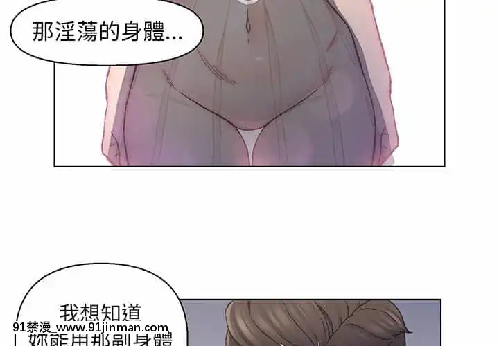 爸爸的壞朋友13-14話[h漫 18comic]