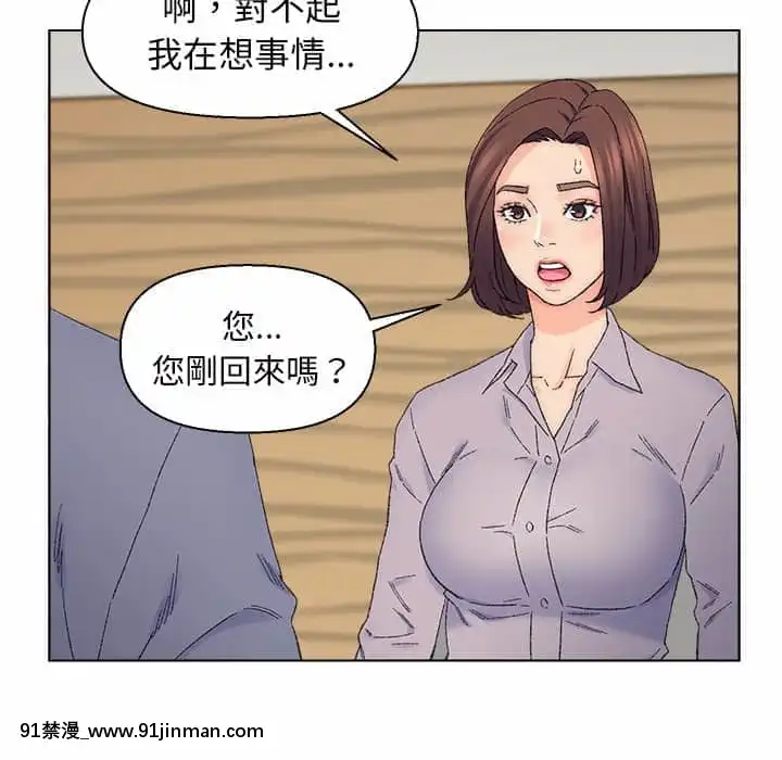 爸爸的壞朋友13-14話[h漫 18comic]