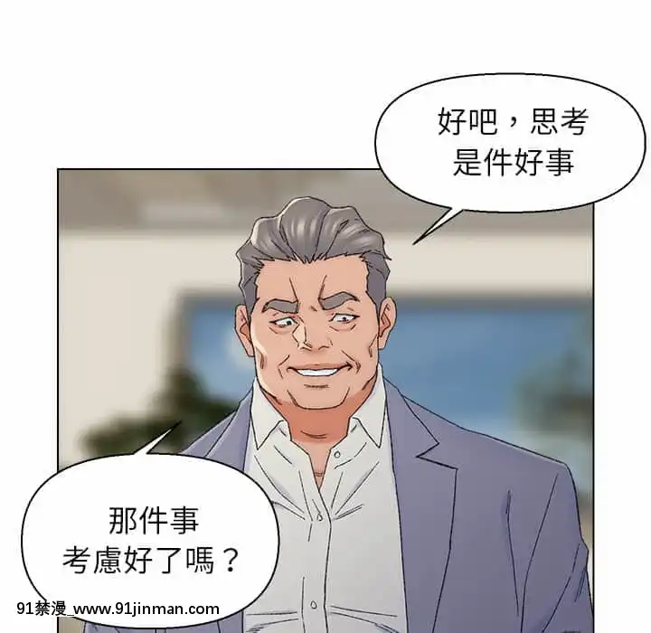 爸爸的壞朋友13-14話[h漫 18comic]
