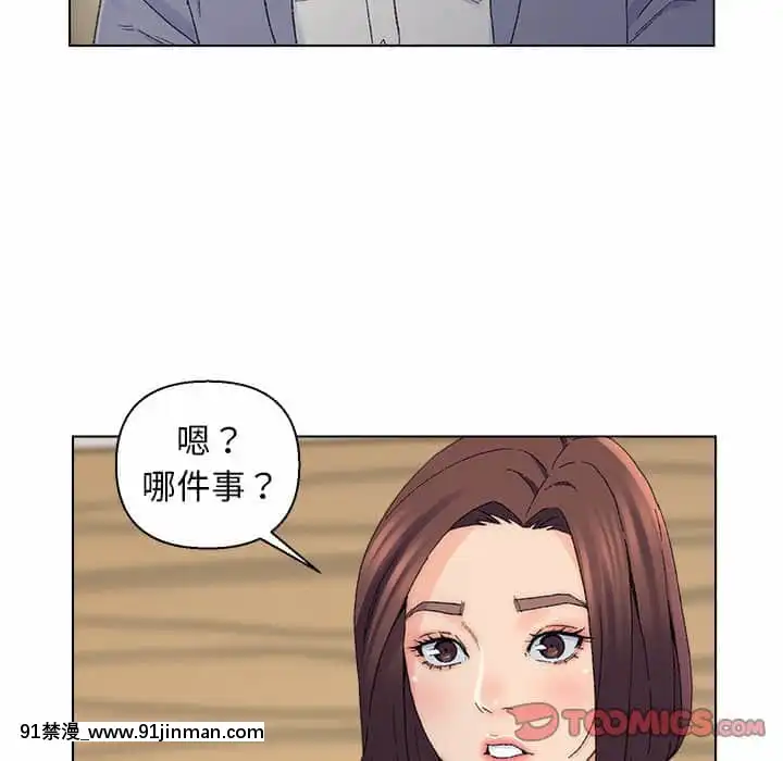 爸爸的壞朋友13-14話[h漫 18comic]