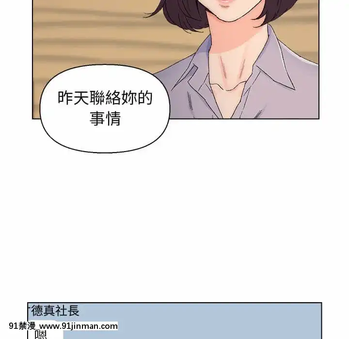 爸爸的壞朋友13-14話[h漫 18comic]