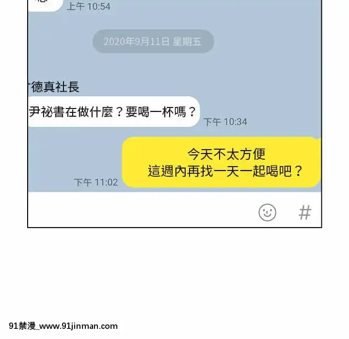 爸爸的壞朋友13-14話[h漫 18comic]