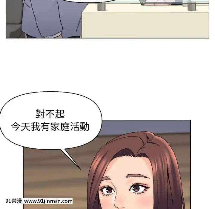 爸爸的壞朋友13-14話[h漫 18comic]