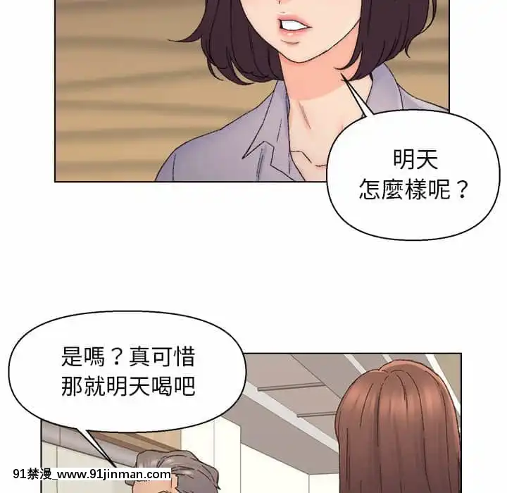 爸爸的壞朋友13-14話[h漫 18comic]
