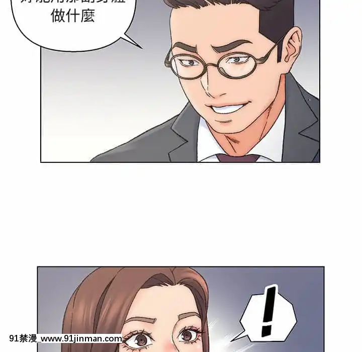 爸爸的壞朋友13-14話[h漫 18comic]