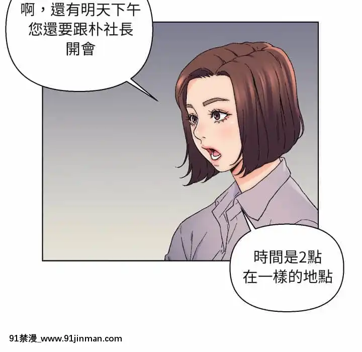 爸爸的壞朋友13-14話[h漫 18comic]