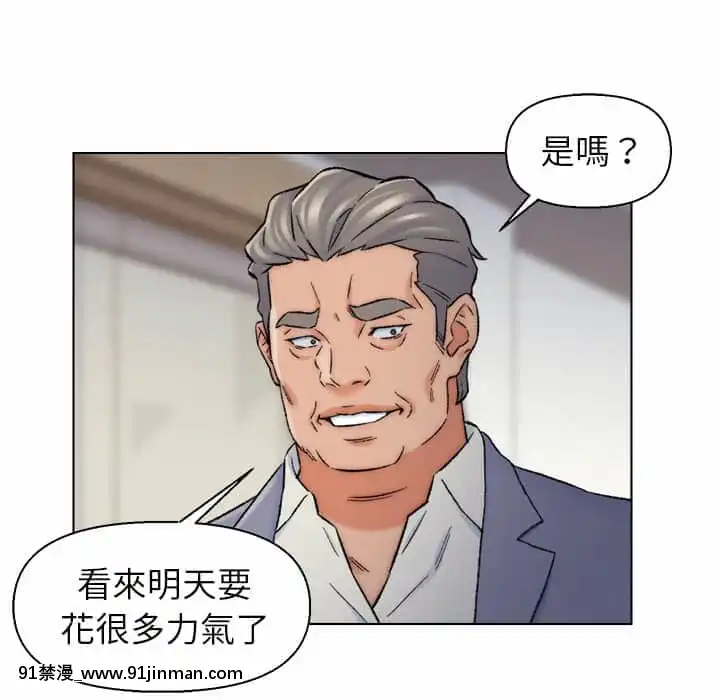 爸爸的壞朋友13-14話[h漫 18comic]