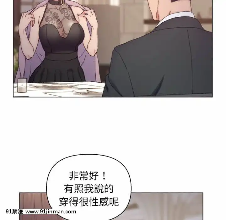 爸爸的壞朋友13-14話[h漫 18comic]