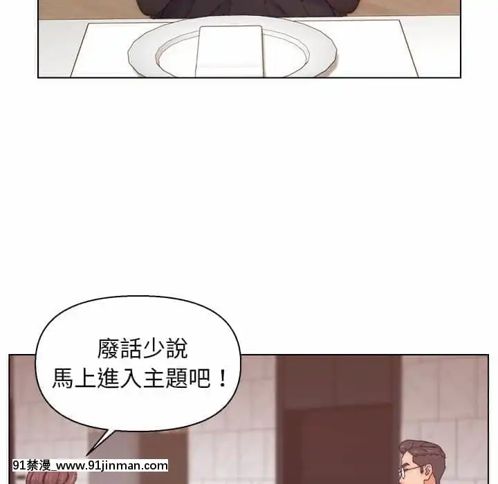 爸爸的壞朋友13-14話[h漫 18comic]