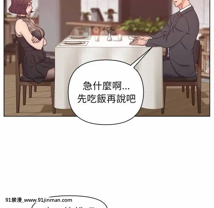 爸爸的壞朋友13-14話[h漫 18comic]
