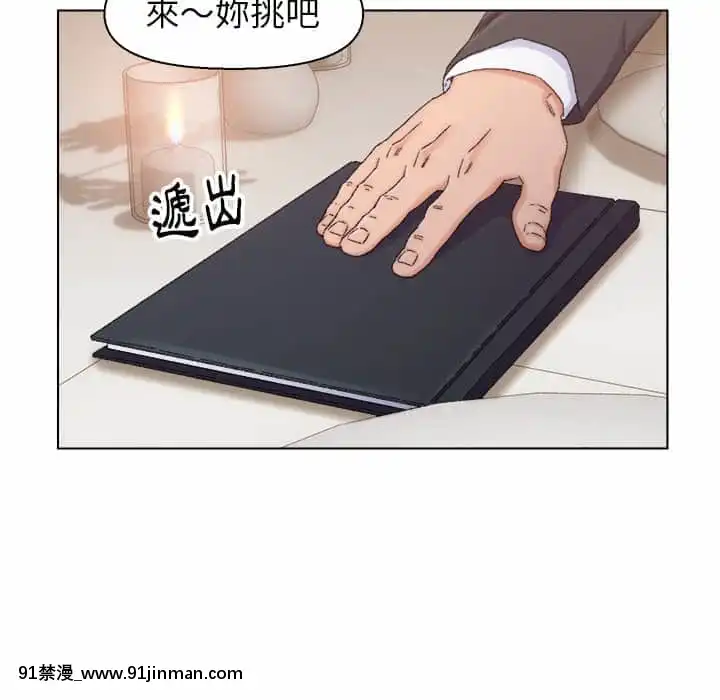 爸爸的壞朋友13-14話[h漫 18comic]