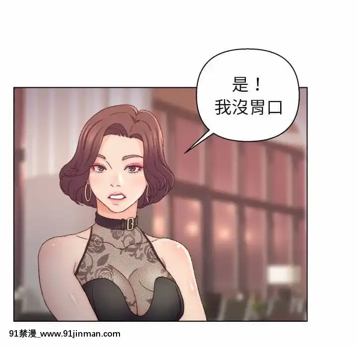 爸爸的壞朋友13-14話[h漫 18comic]