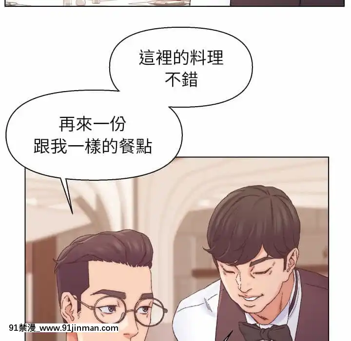 爸爸的壞朋友13-14話[h漫 18comic]