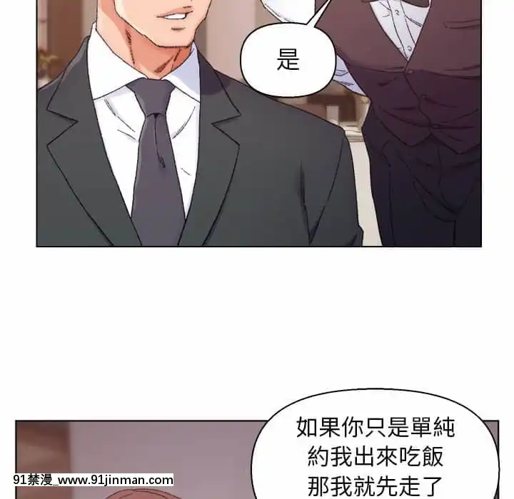 爸爸的壞朋友13-14話[h漫 18comic]