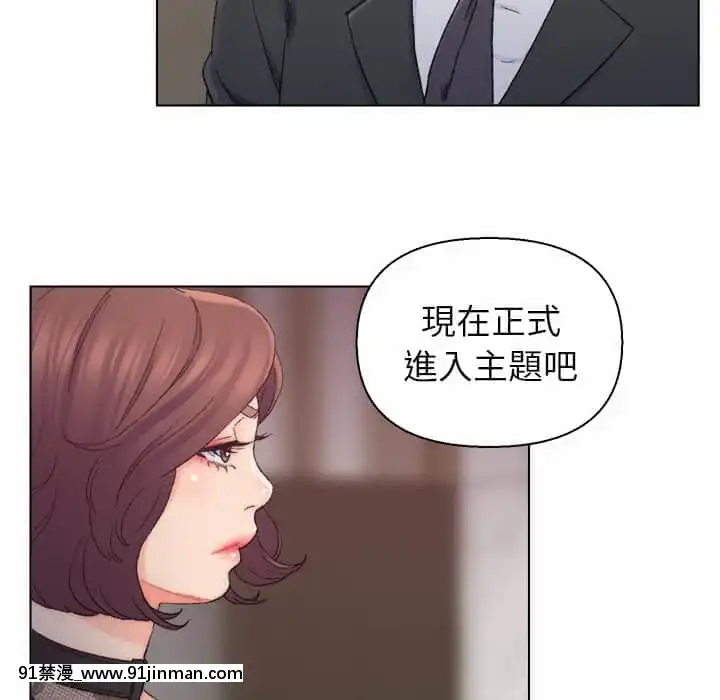爸爸的壞朋友13-14話[h漫 18comic]