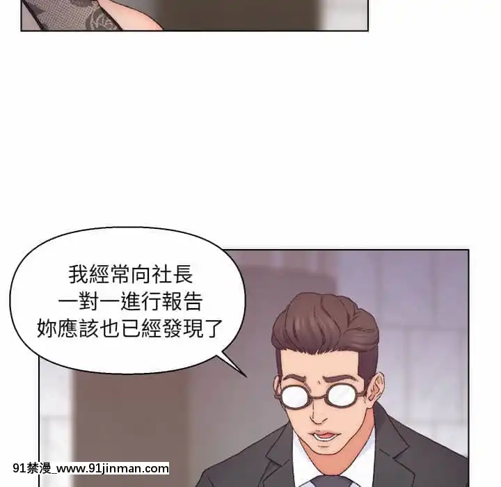 爸爸的壞朋友13-14話[h漫 18comic]