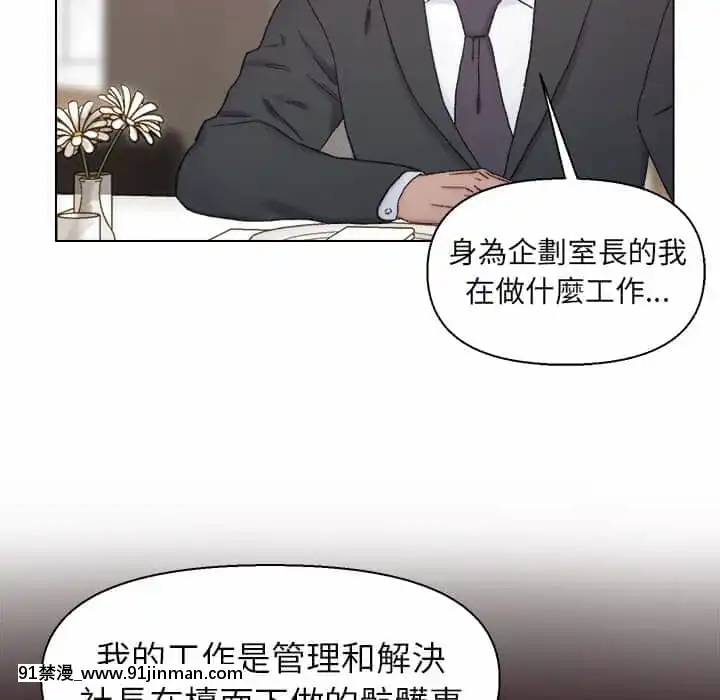 爸爸的壞朋友13-14話[h漫 18comic]