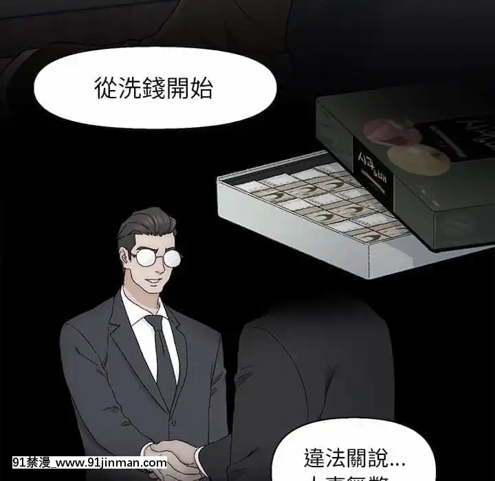 爸爸的壞朋友13-14話[h漫 18comic]