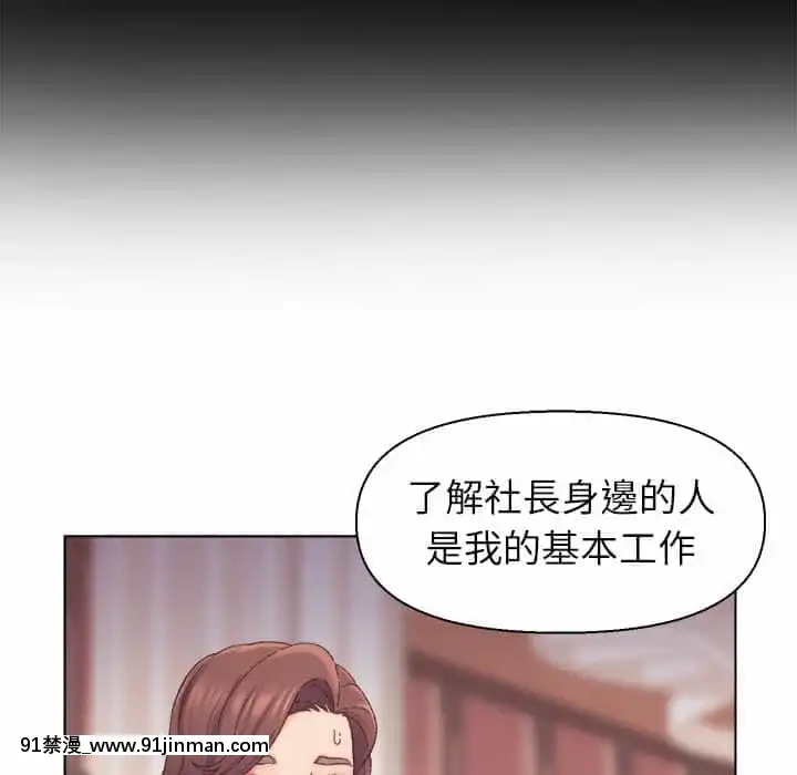 爸爸的壞朋友13-14話[h漫 18comic]