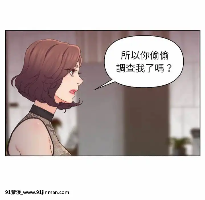 爸爸的壞朋友13-14話[h漫 18comic]
