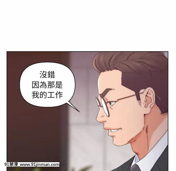 爸爸的壞朋友13-14話[h漫 18comic]