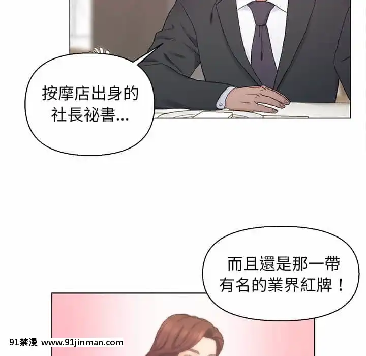 爸爸的壞朋友13-14話[h漫 18comic]