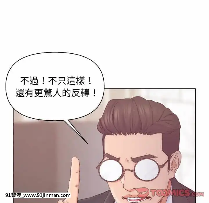 爸爸的壞朋友13-14話[h漫 18comic]