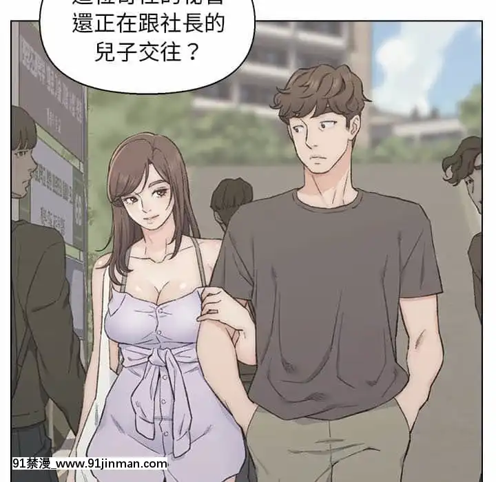 爸爸的壞朋友13-14話[h漫 18comic]