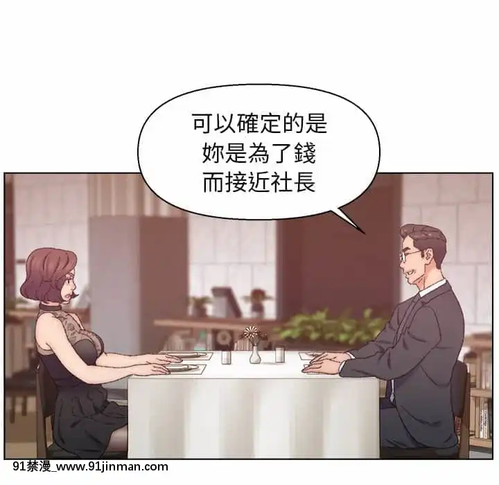 爸爸的壞朋友13-14話[h漫 18comic]