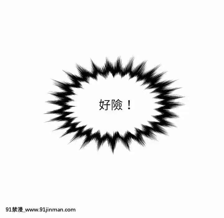 爸爸的壞朋友13-14話[h漫 18comic]