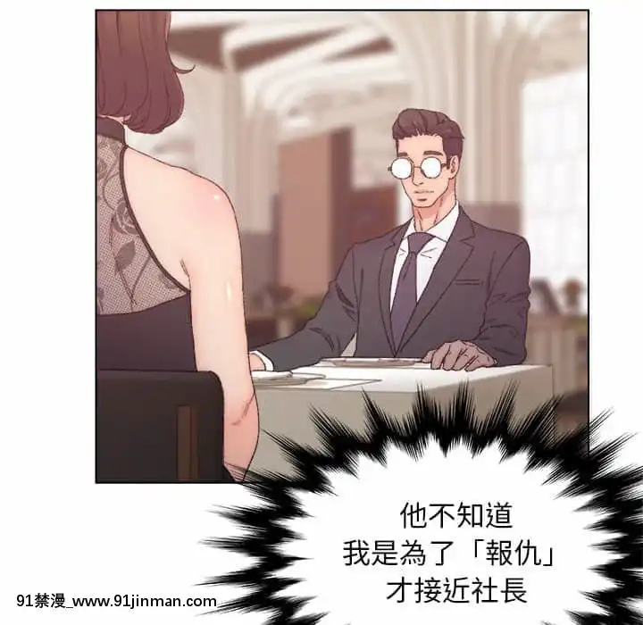 爸爸的壞朋友13-14話[h漫 18comic]