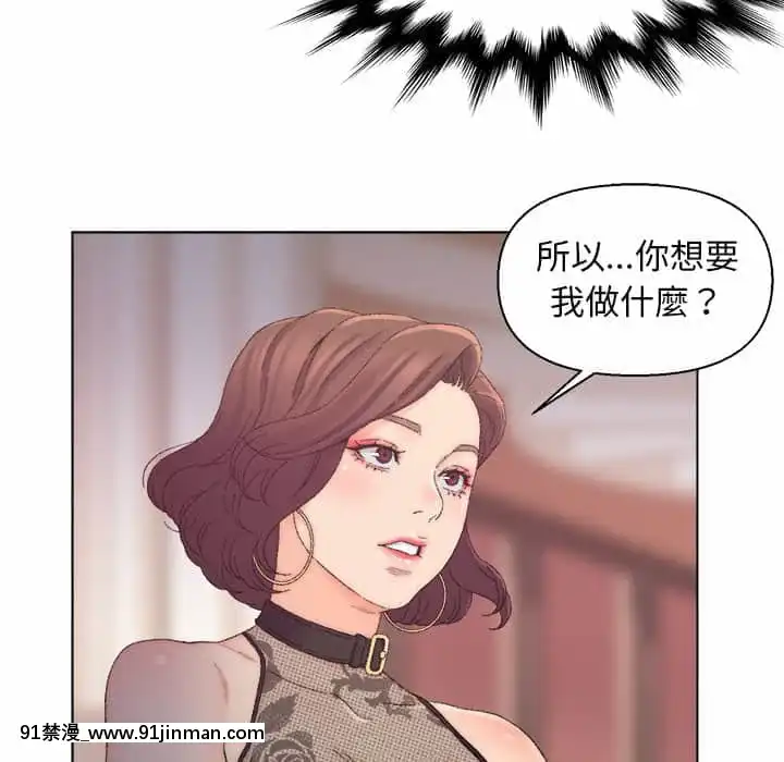 爸爸的壞朋友13-14話[h漫 18comic]