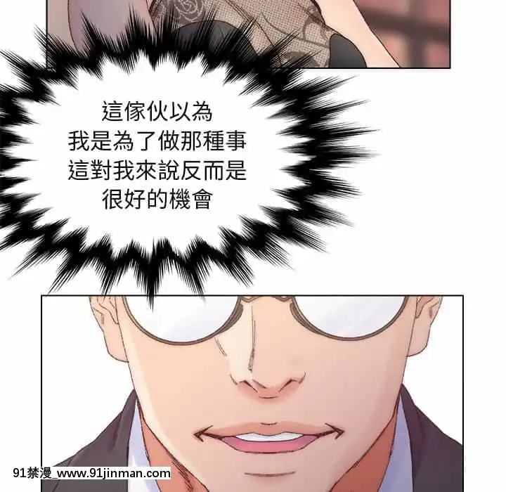 爸爸的壞朋友13-14話[h漫 18comic]