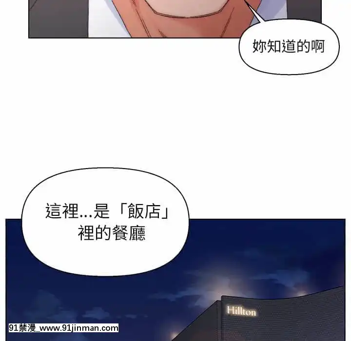爸爸的壞朋友13-14話[h漫 18comic]