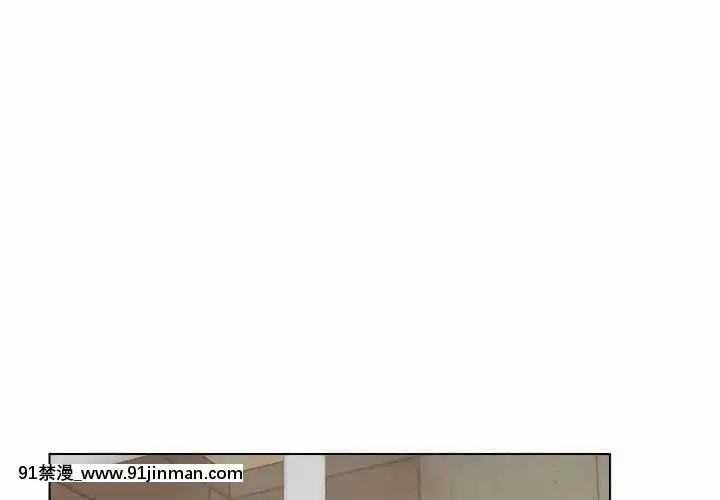 爸爸的壞朋友13-14話[h漫 18comic]