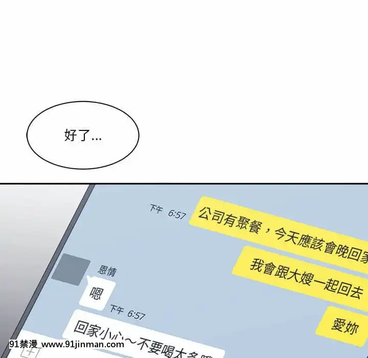 你才是真愛15-16話[18h on gc means]