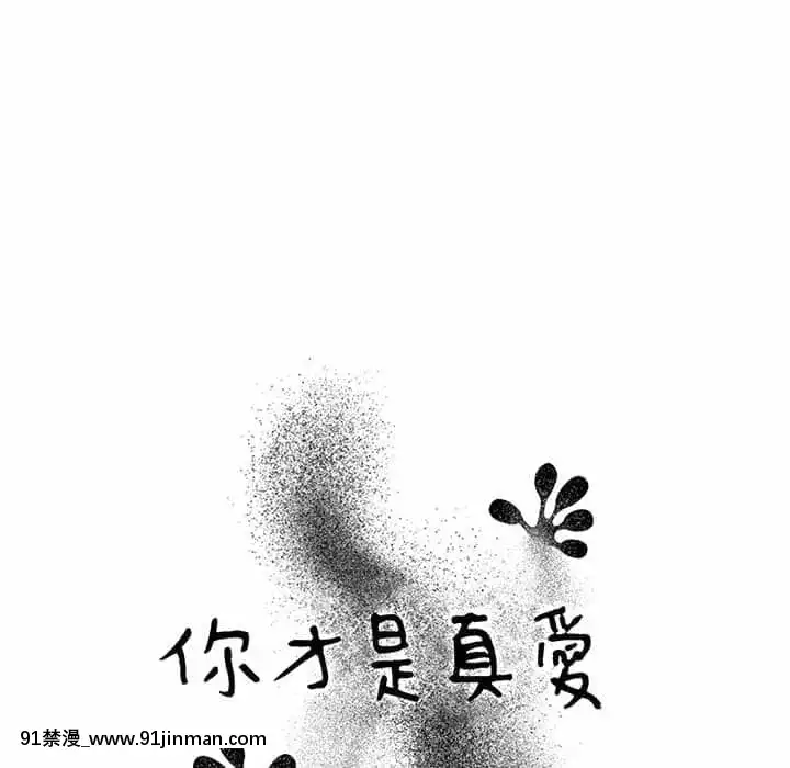 你才是真愛15-16話[18h on gc means]
