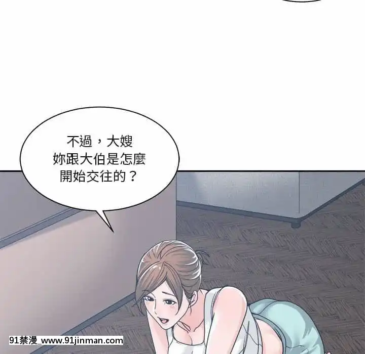 你才是真愛15-16話[18h on gc means]
