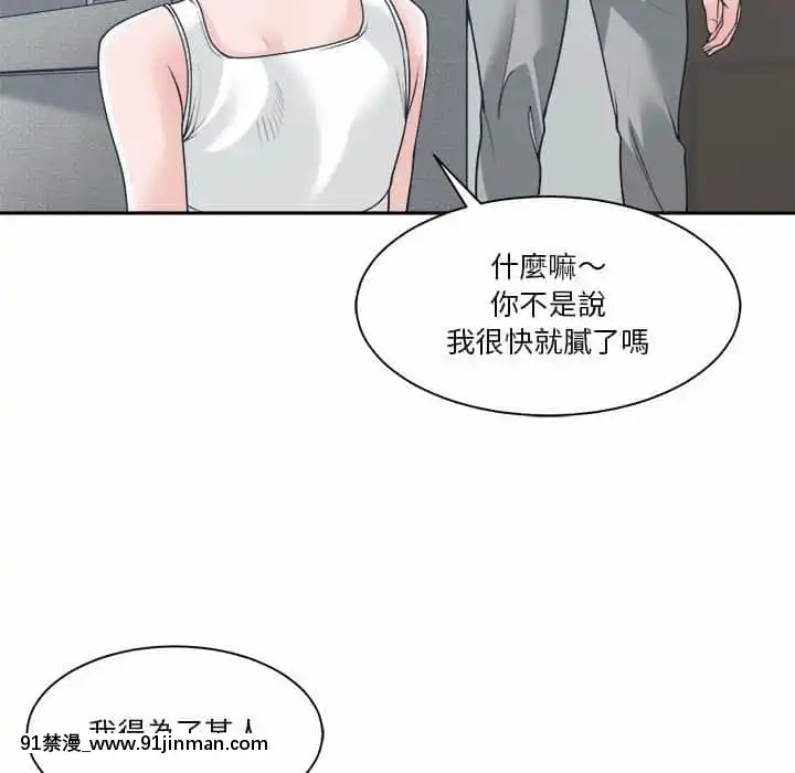 你才是真愛15-16話[18h on gc means]