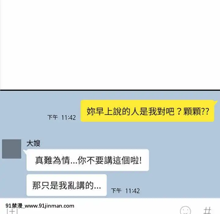 你才是真愛15-16話[18h on gc means]