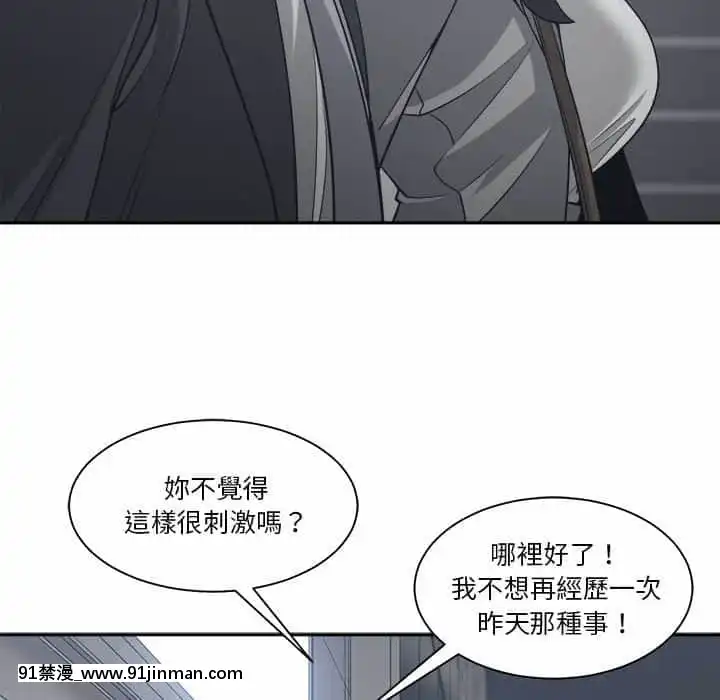 你才是真愛15-16話[18h on gc means]