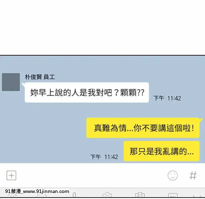 你才是真愛15-16話[18h on gc means]