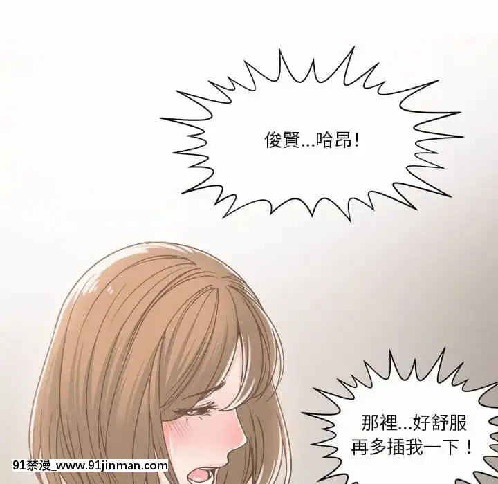 你才是真愛15-16話[18h on gc means]